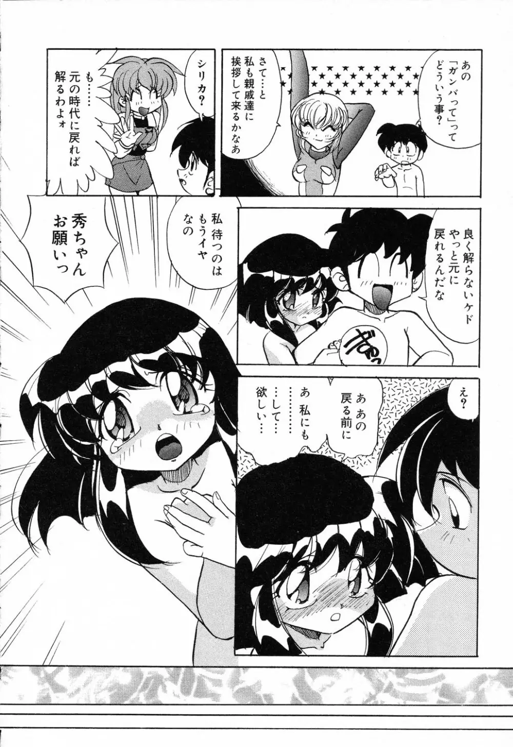 ぴゅあぷちっと Vol.19 魔女っ娘特集 17ページ