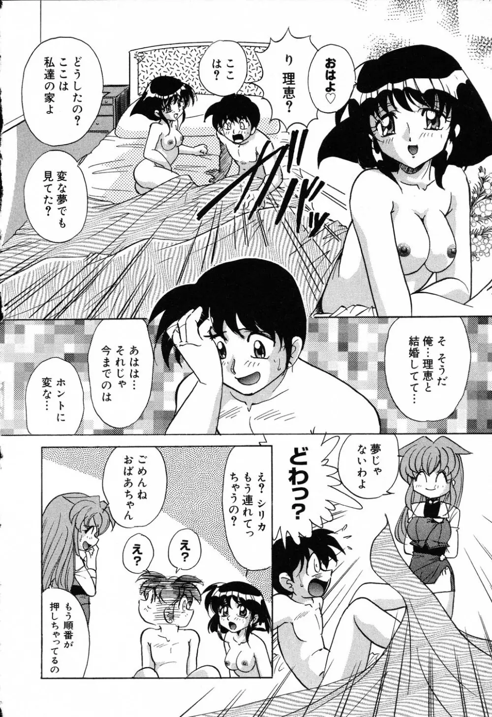 ぴゅあぷちっと Vol.19 魔女っ娘特集 21ページ