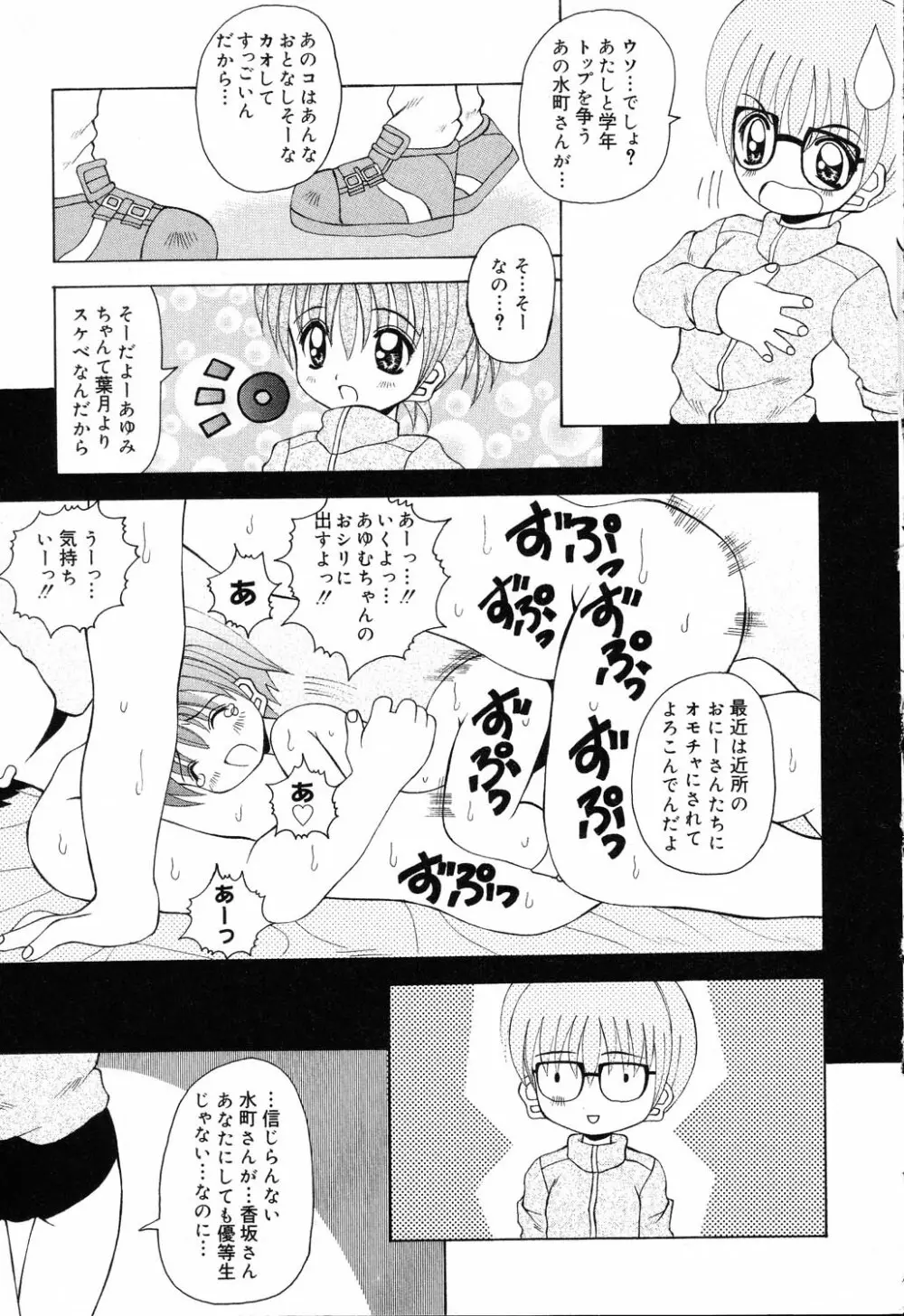 ぴゅあぷちっと Vol.19 魔女っ娘特集 30ページ