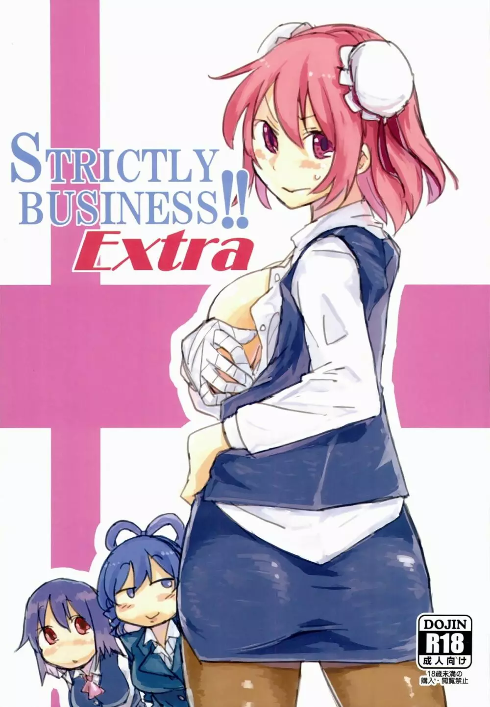 STRICTLY BUSINESS!! Extra 1ページ