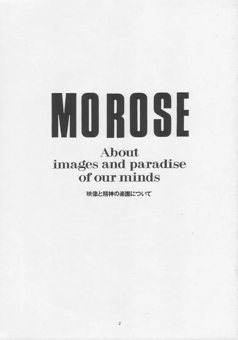 MOROSE 2ページ