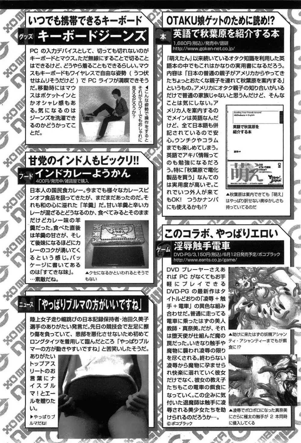 COMIC XO 2008年7月号 Vol.26 84ページ