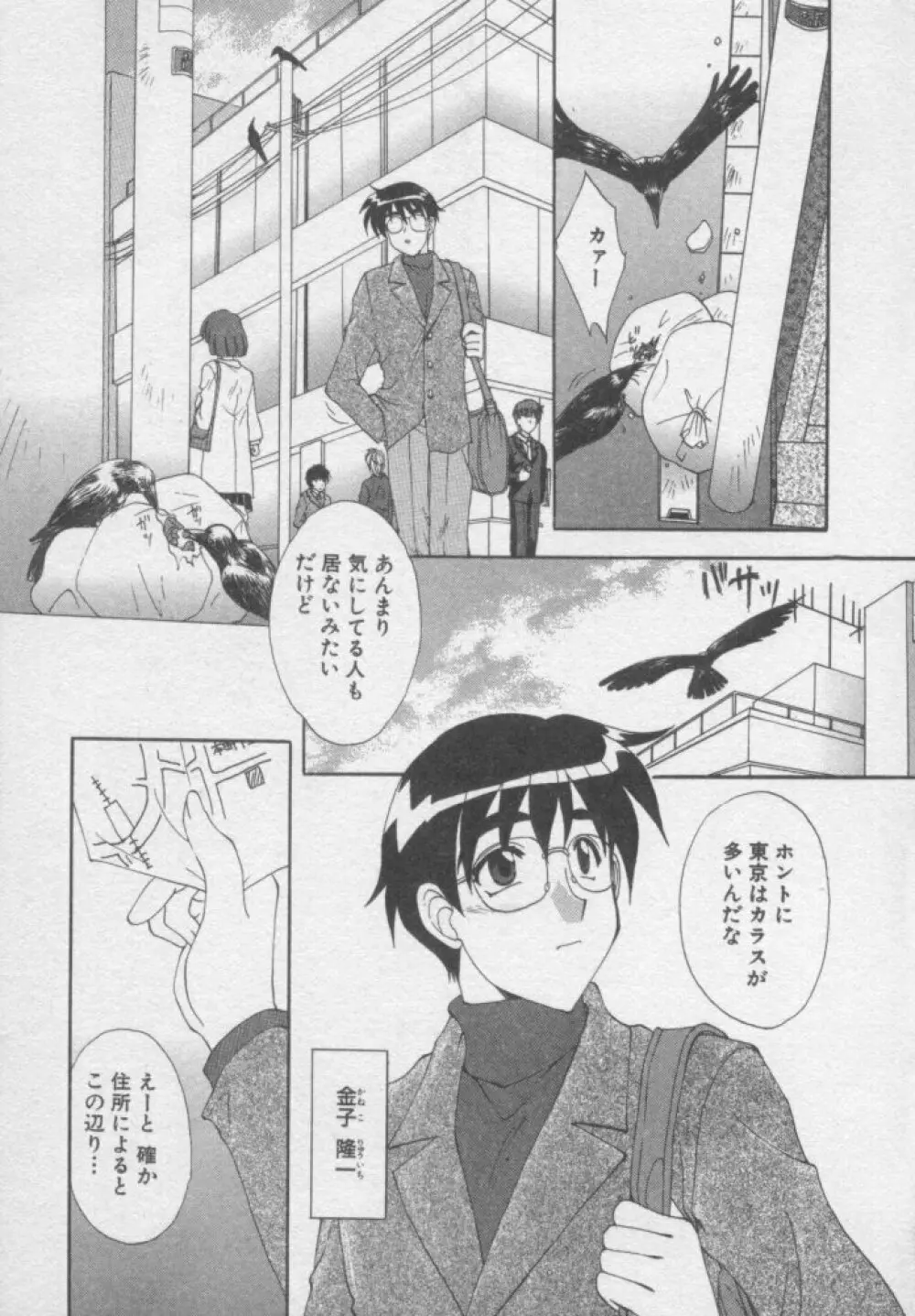 ちま★プロ 114ページ