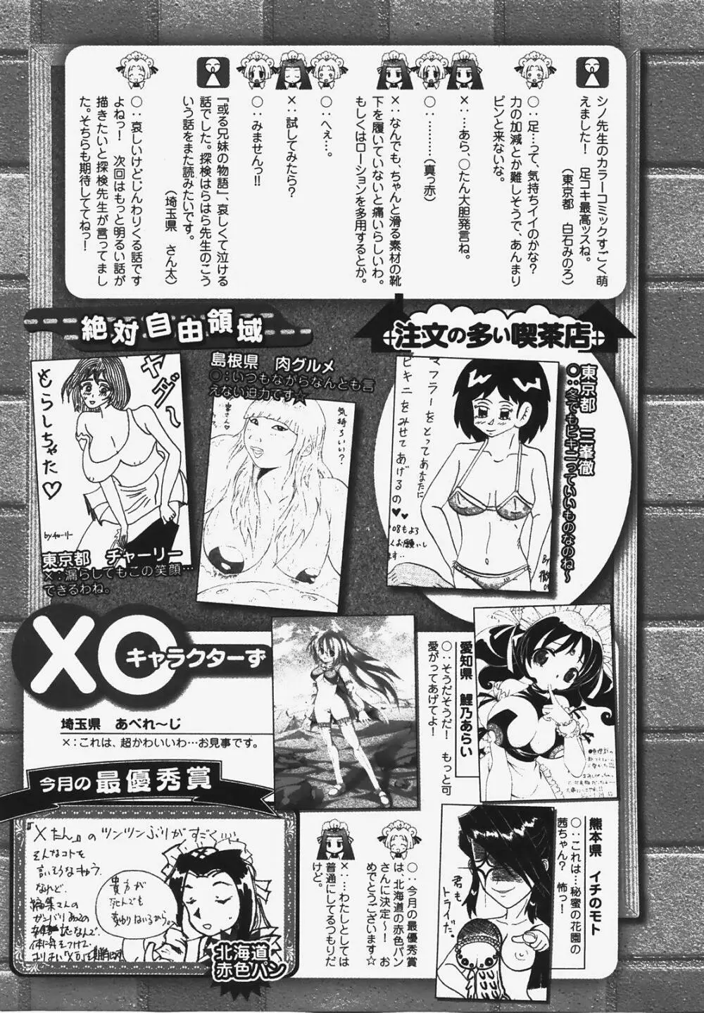 COMIC XO 2008年3月号 Vol.22 227ページ