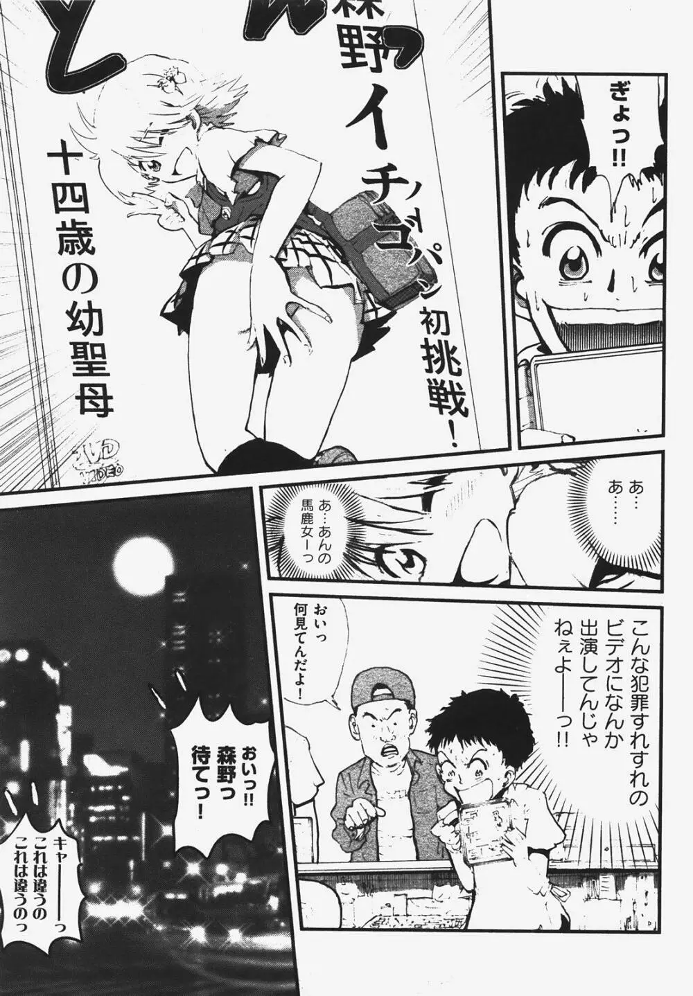 COMIC XO 2008年3月号 Vol.22 39ページ