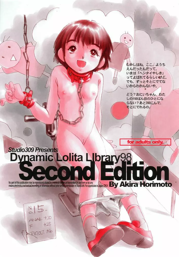 Dynamic Lolita Library98 Second Edition 2ページ