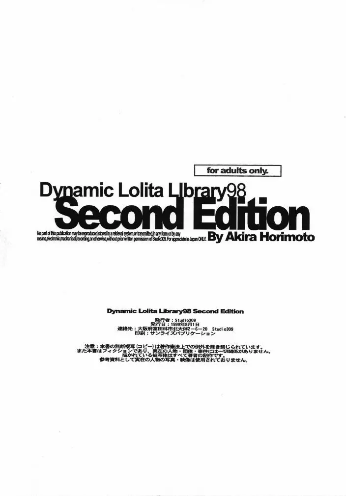 Dynamic Lolita Library98 Second Edition 31ページ