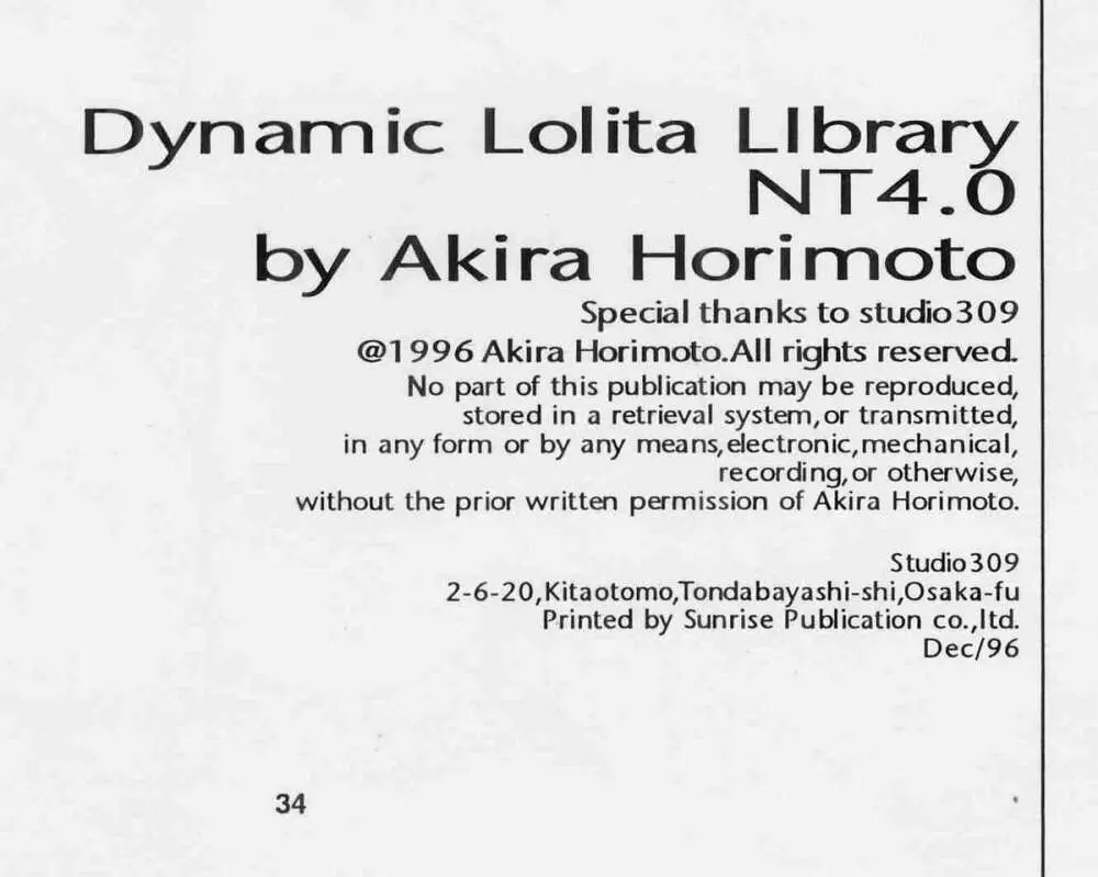 Dynamic Lolita Library NT4.0 33ページ