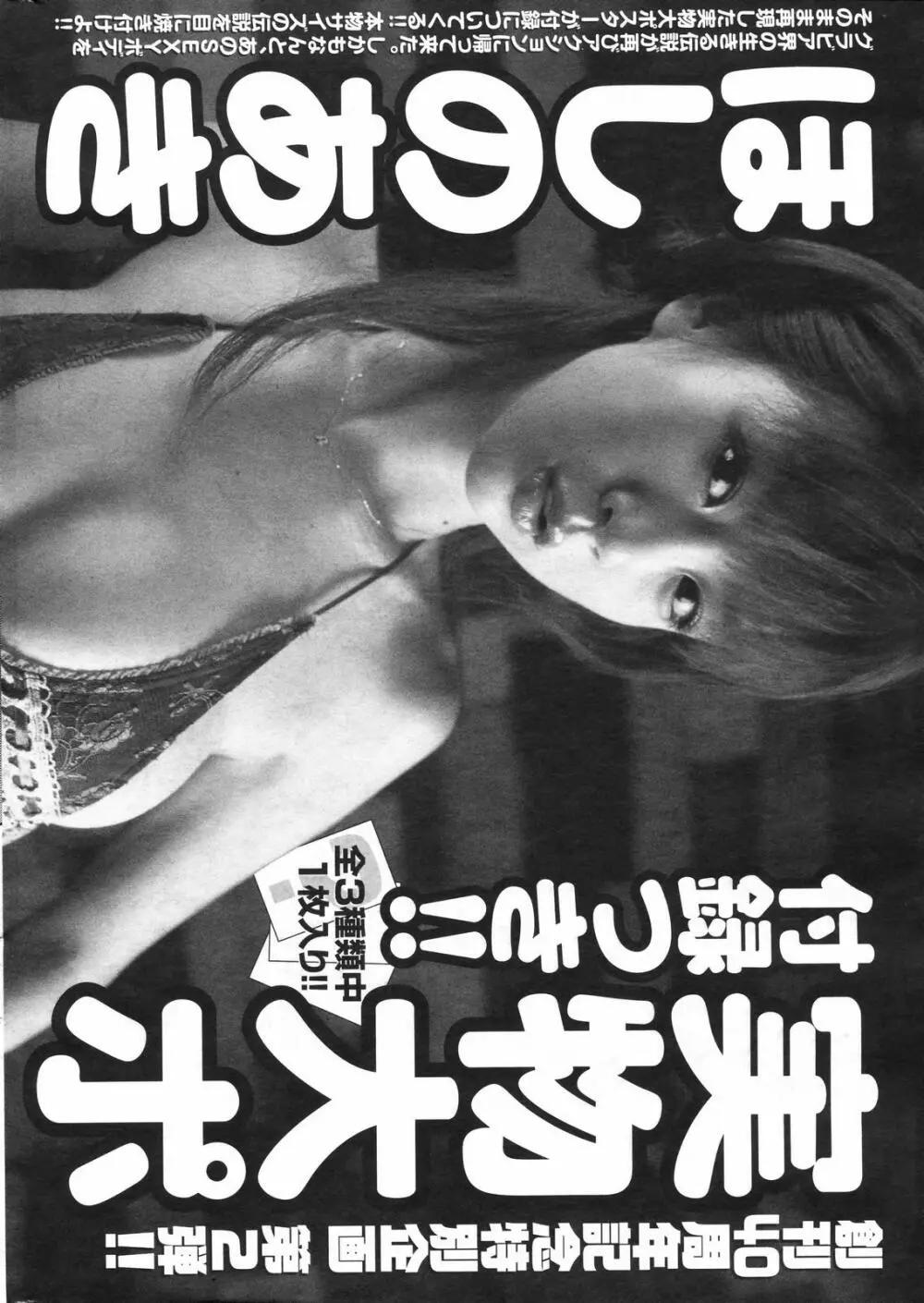 メンズヤングスペシャルIKAZUCHI雷 Vol.4 2007年12月号増刊 244ページ