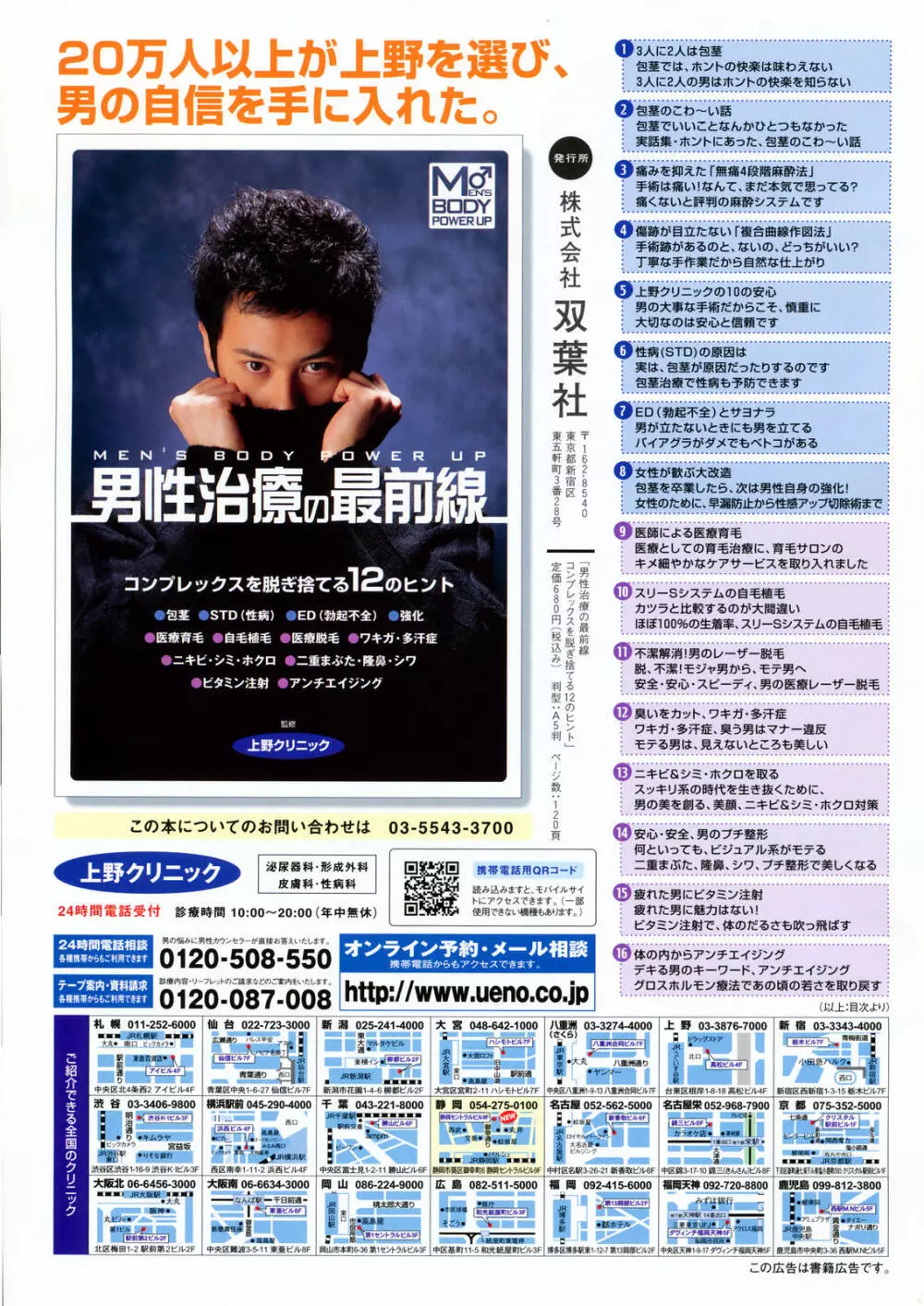 メンズヤングスペシャルIKAZUCHI雷 Vol.4 2007年12月号増刊 257ページ