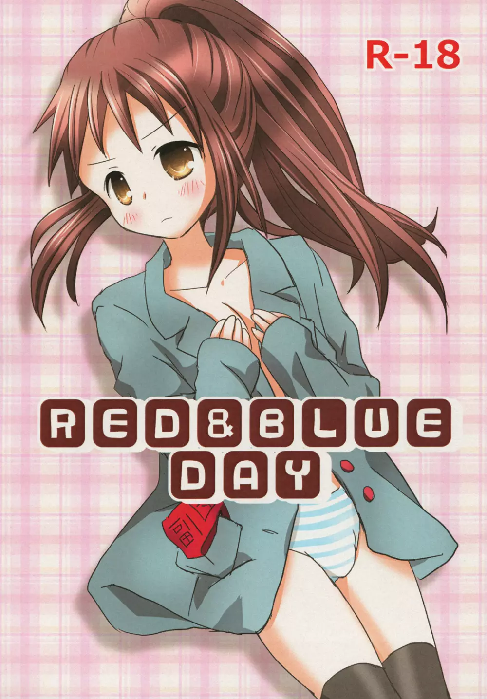 RED & BLUE DAY 1ページ