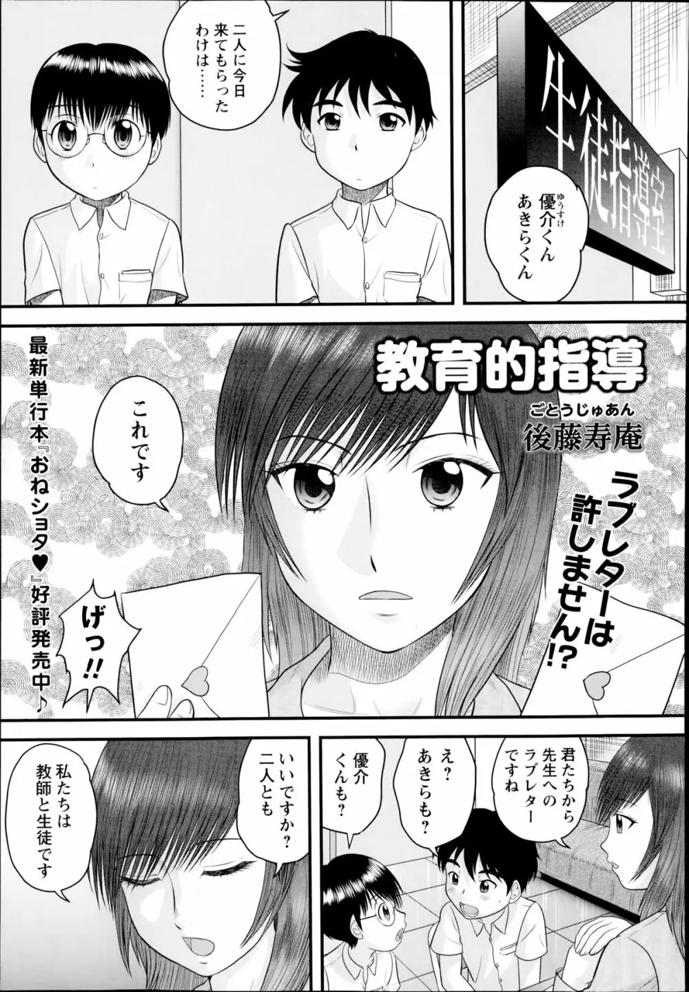 コミック・マショウ 2014年8月号 215ページ
