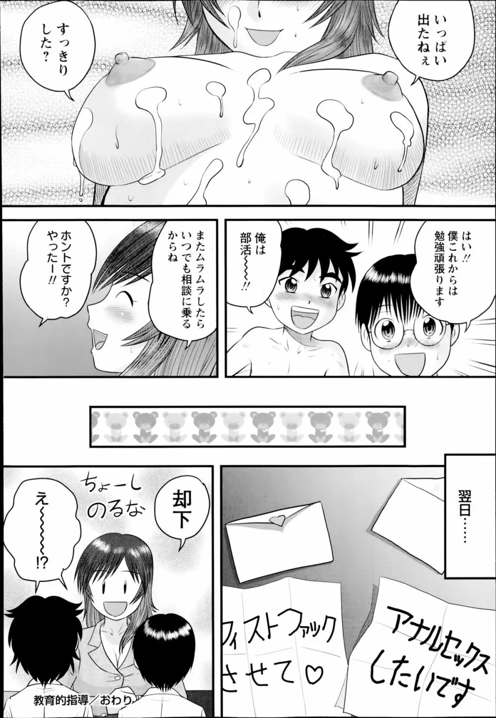 コミック・マショウ 2014年8月号 230ページ