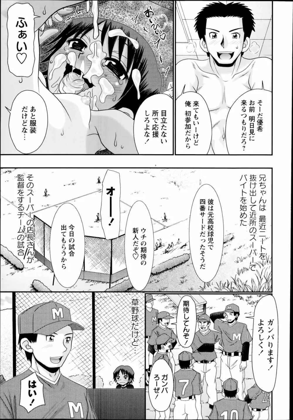 コミック・マショウ 2014年8月号 33ページ