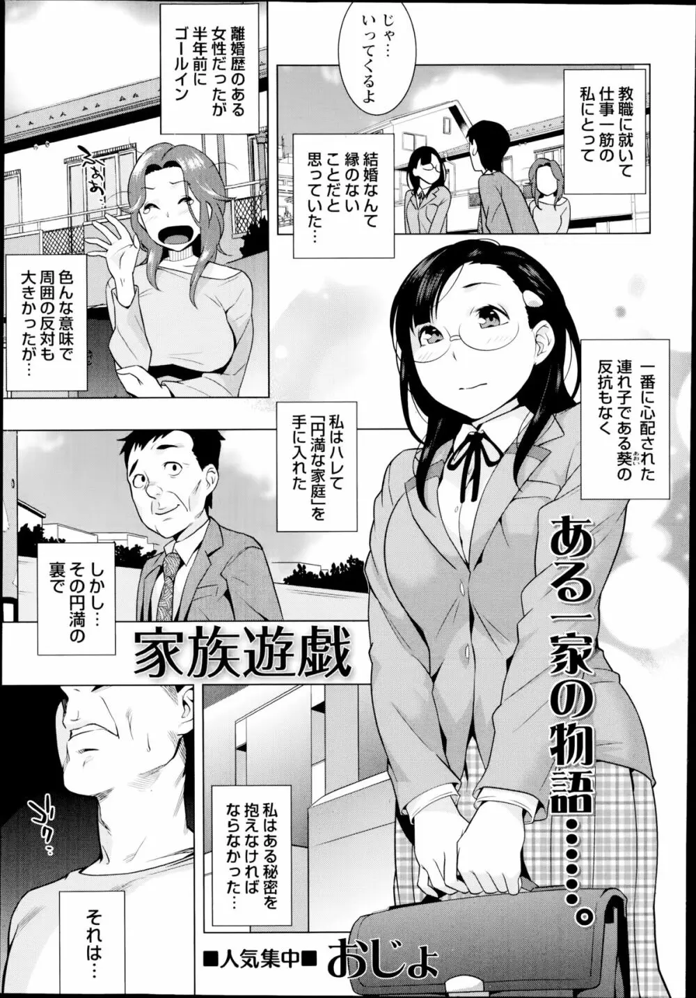 コミック・マショウ 2014年8月号 51ページ