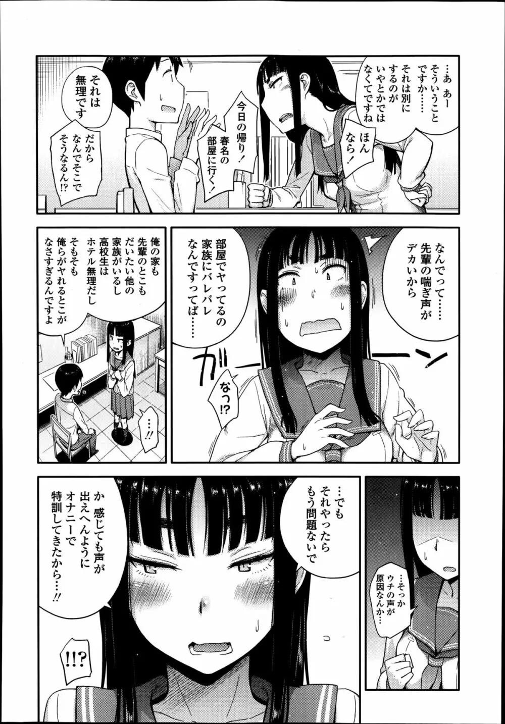 COMIC高 Vol.2 114ページ