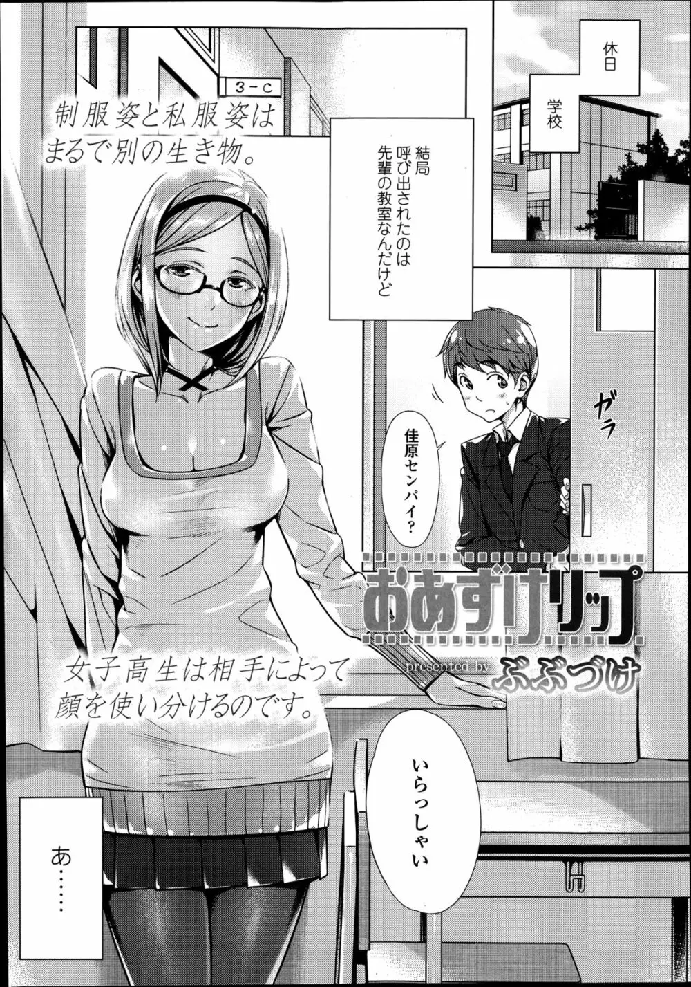 COMIC高 Vol.2 125ページ