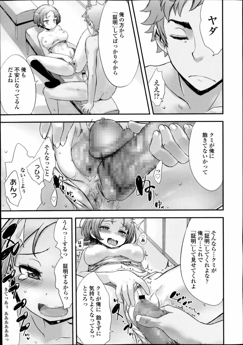 COMIC高 Vol.2 15ページ