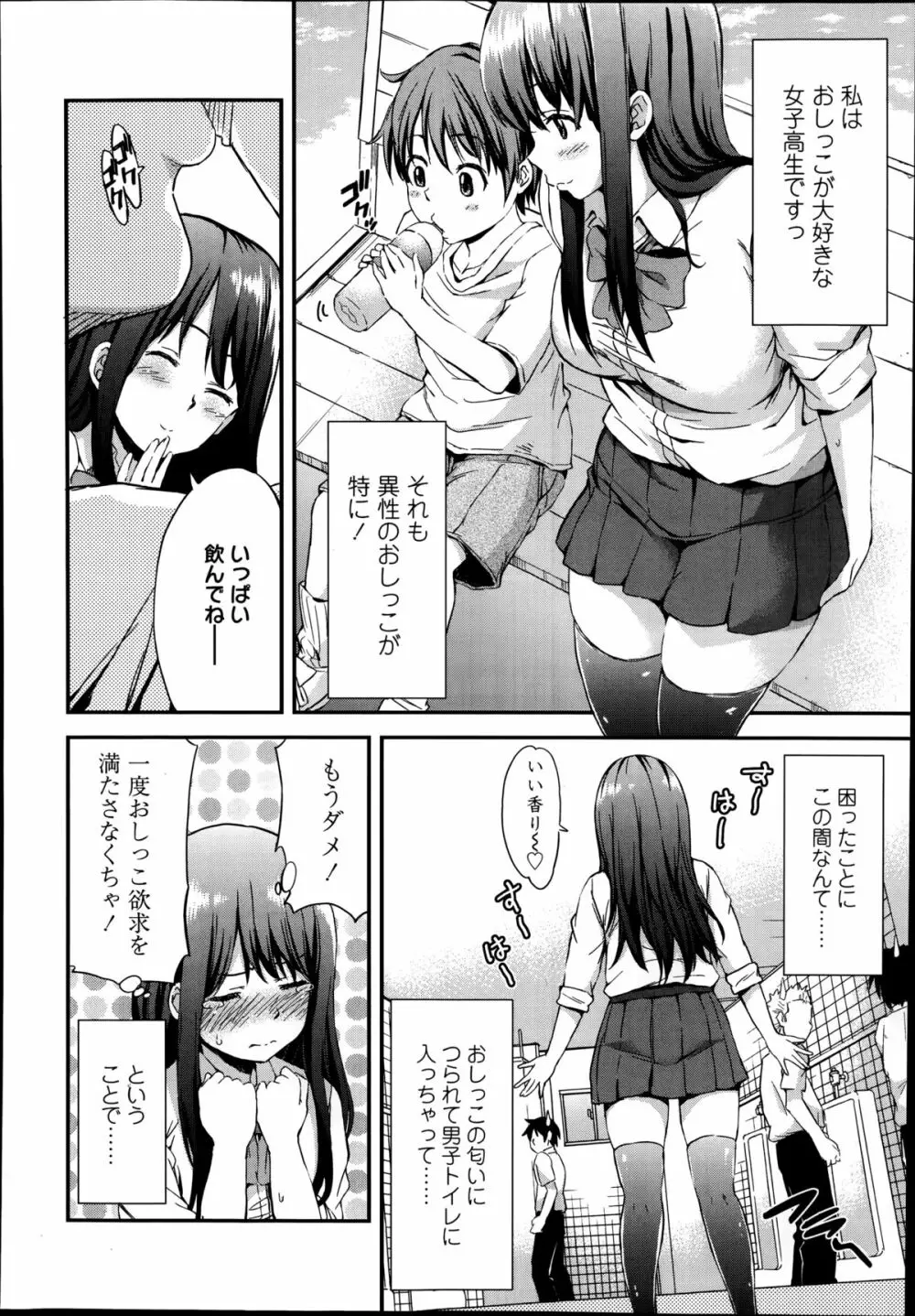 COMIC高 Vol.2 164ページ