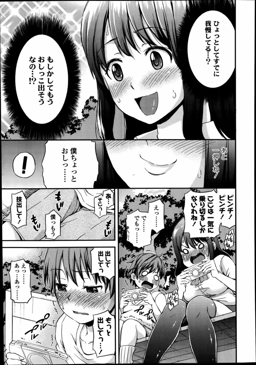 COMIC高 Vol.2 167ページ