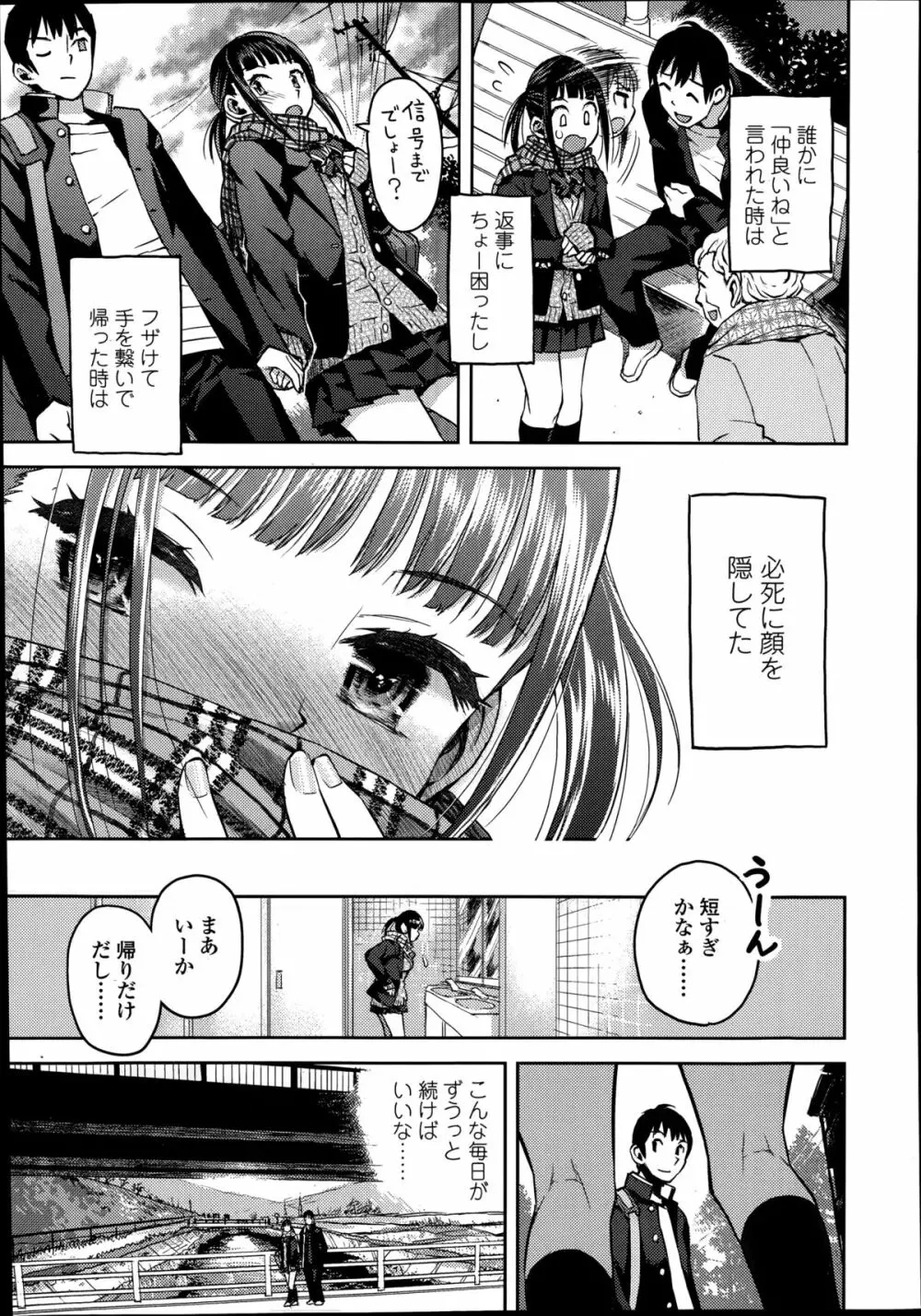 COMIC高 Vol.2 213ページ