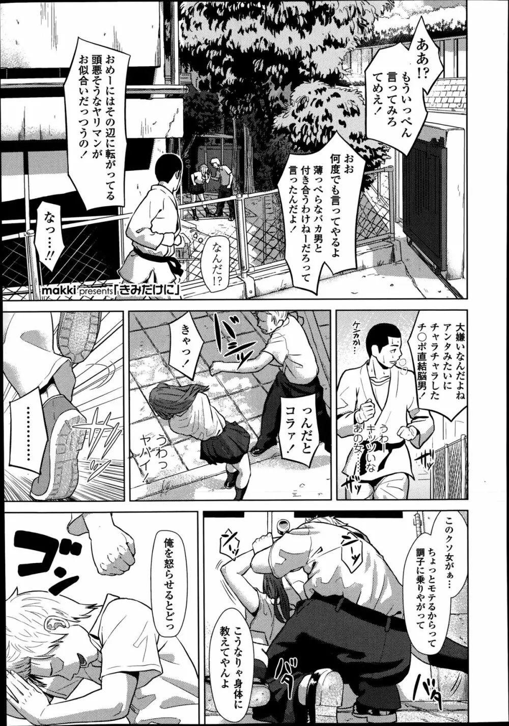 COMIC高 Vol.2 269ページ