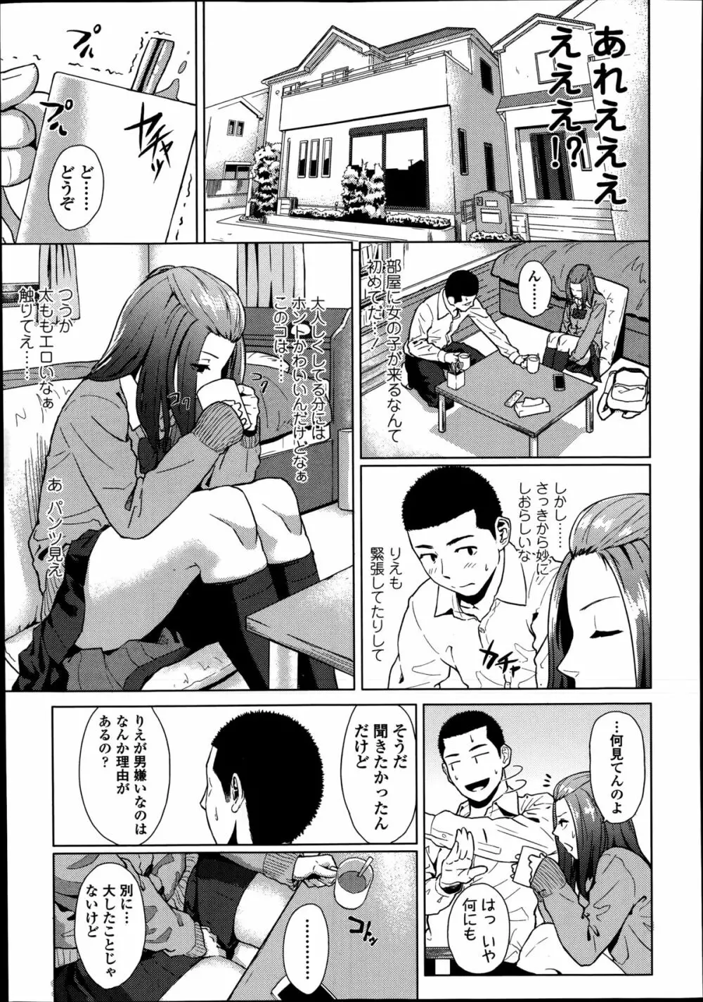 COMIC高 Vol.2 273ページ