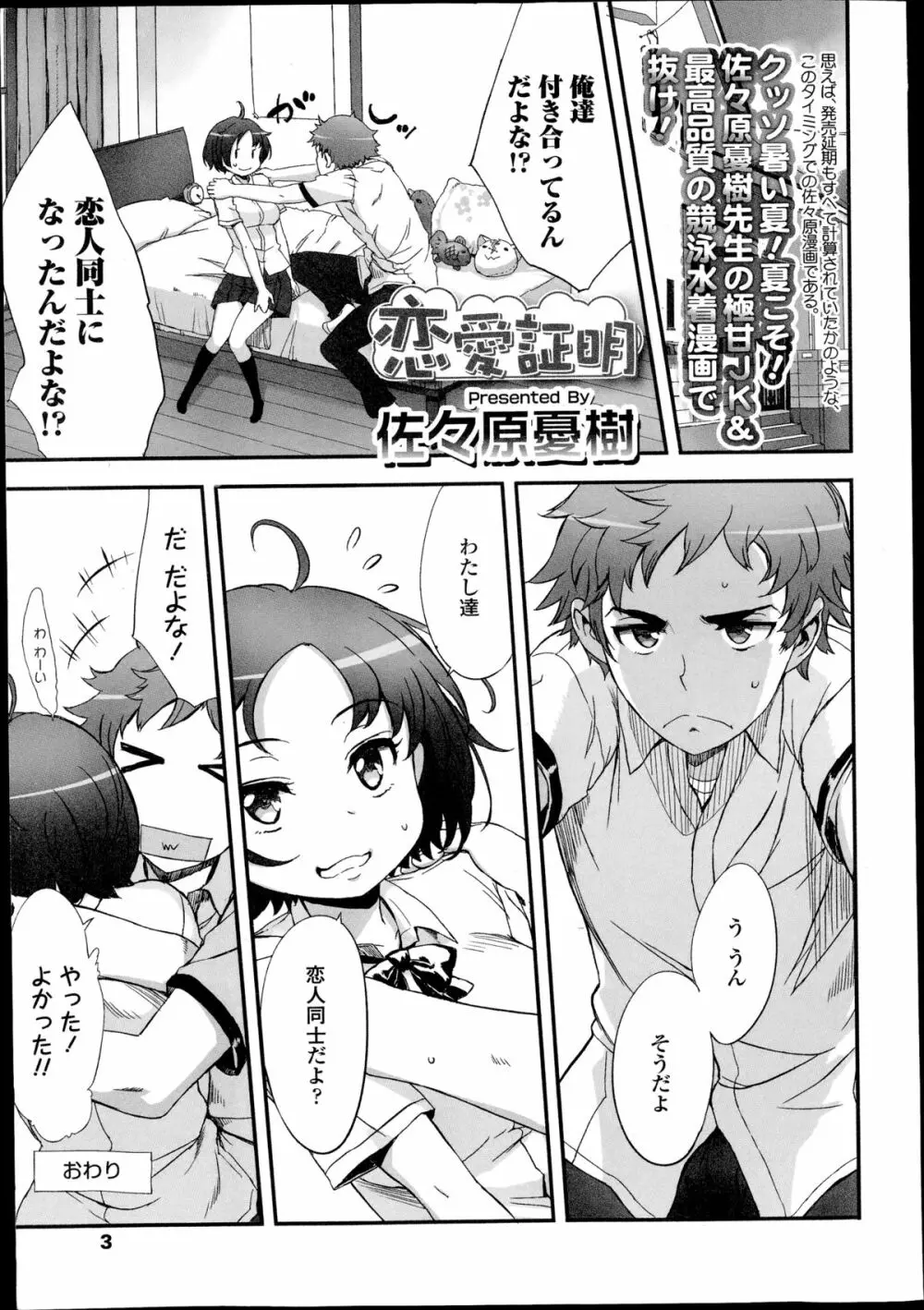 COMIC高 Vol.2 3ページ