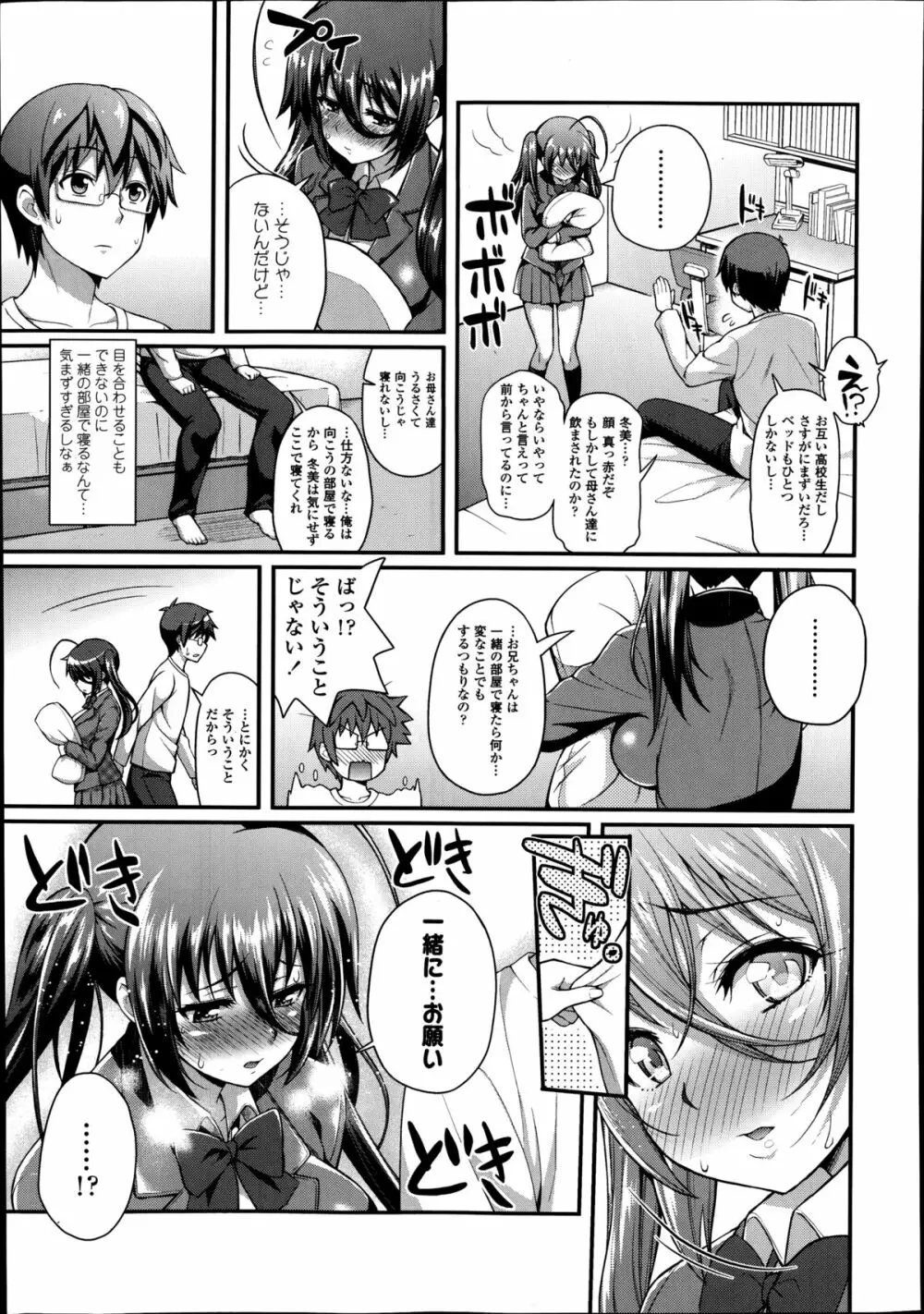 COMIC高 Vol.2 315ページ