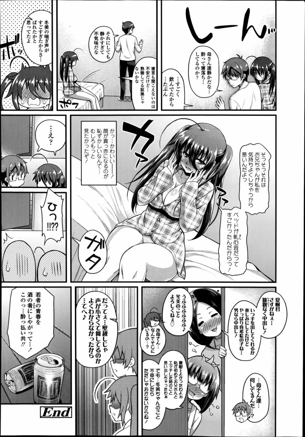 COMIC高 Vol.2 334ページ