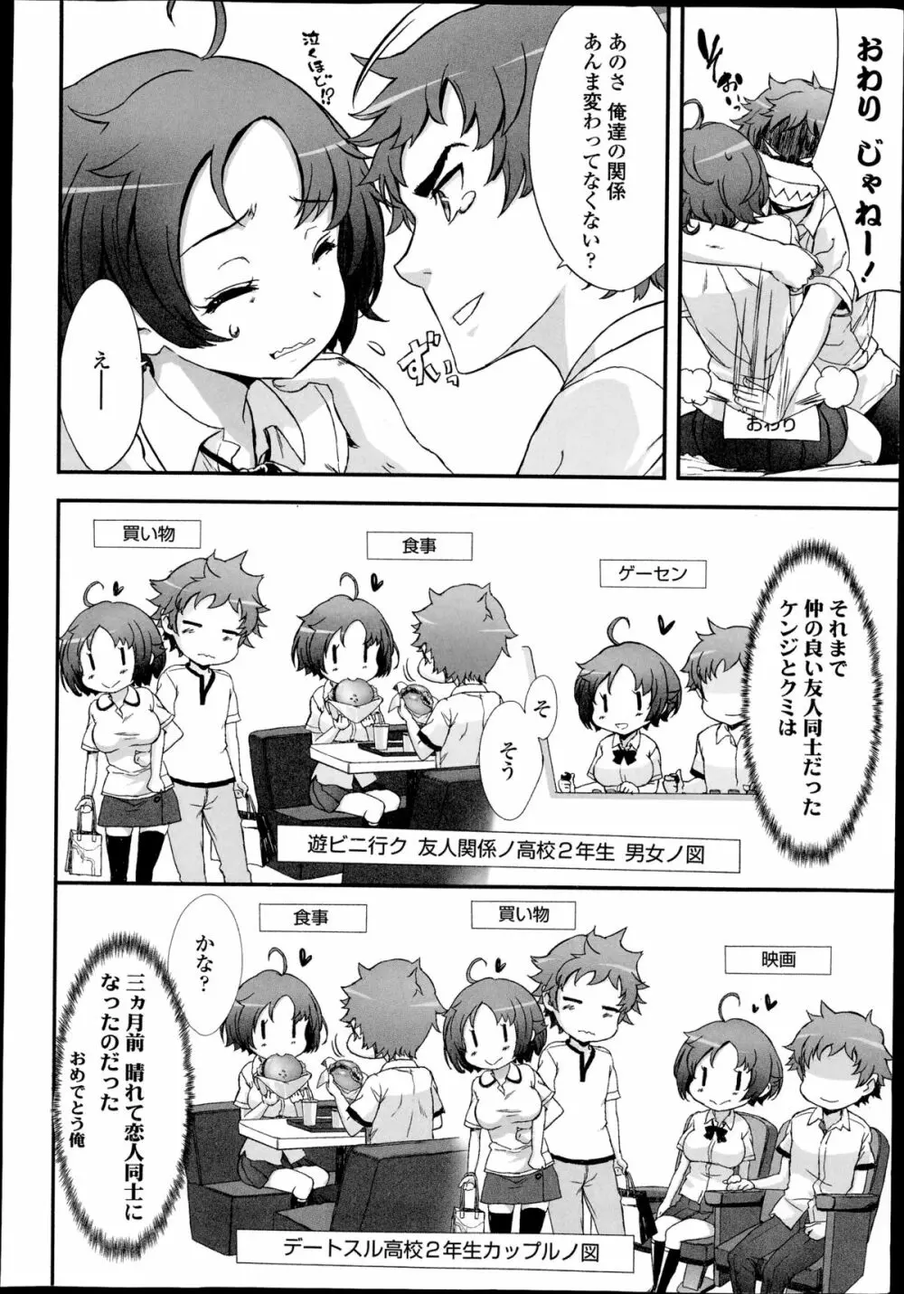 COMIC高 Vol.2 4ページ