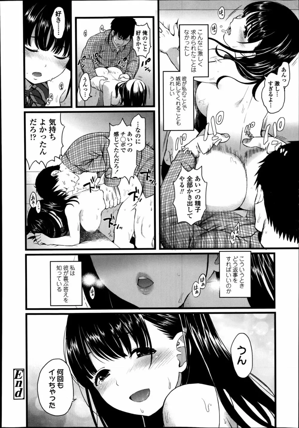 COMIC高 Vol.2 404ページ