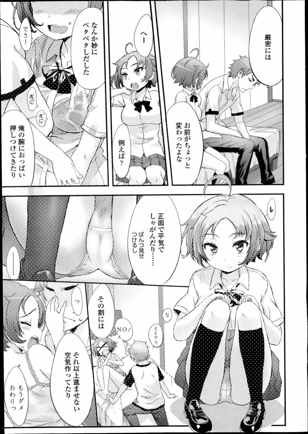 COMIC高 Vol.2 5ページ