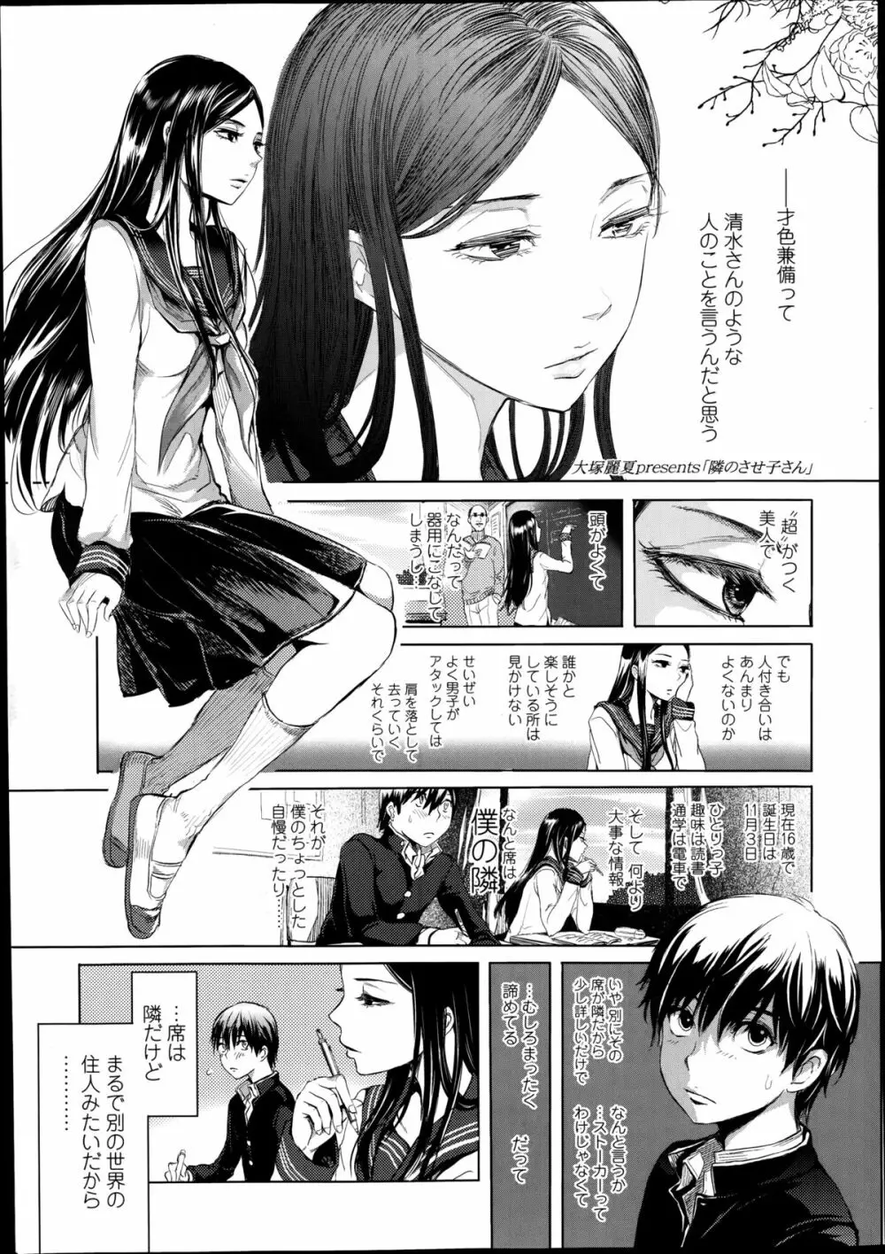 COMIC高 Vol.2 59ページ