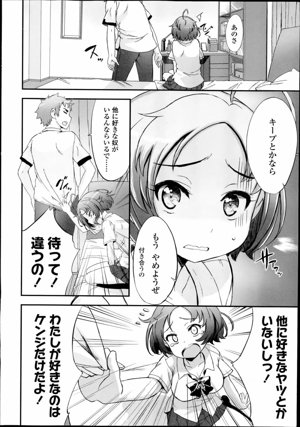COMIC高 Vol.2 6ページ