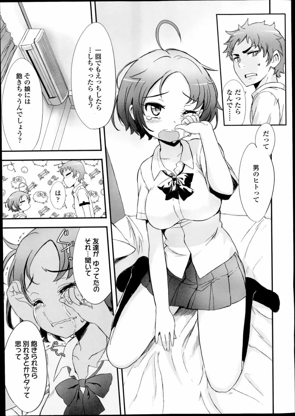 COMIC高 Vol.2 7ページ