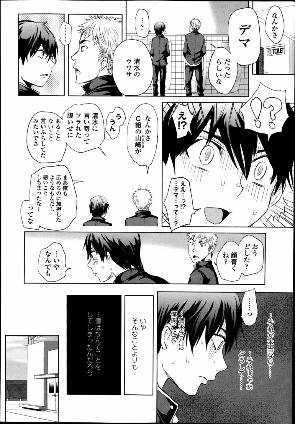 COMIC高 Vol.2 82ページ