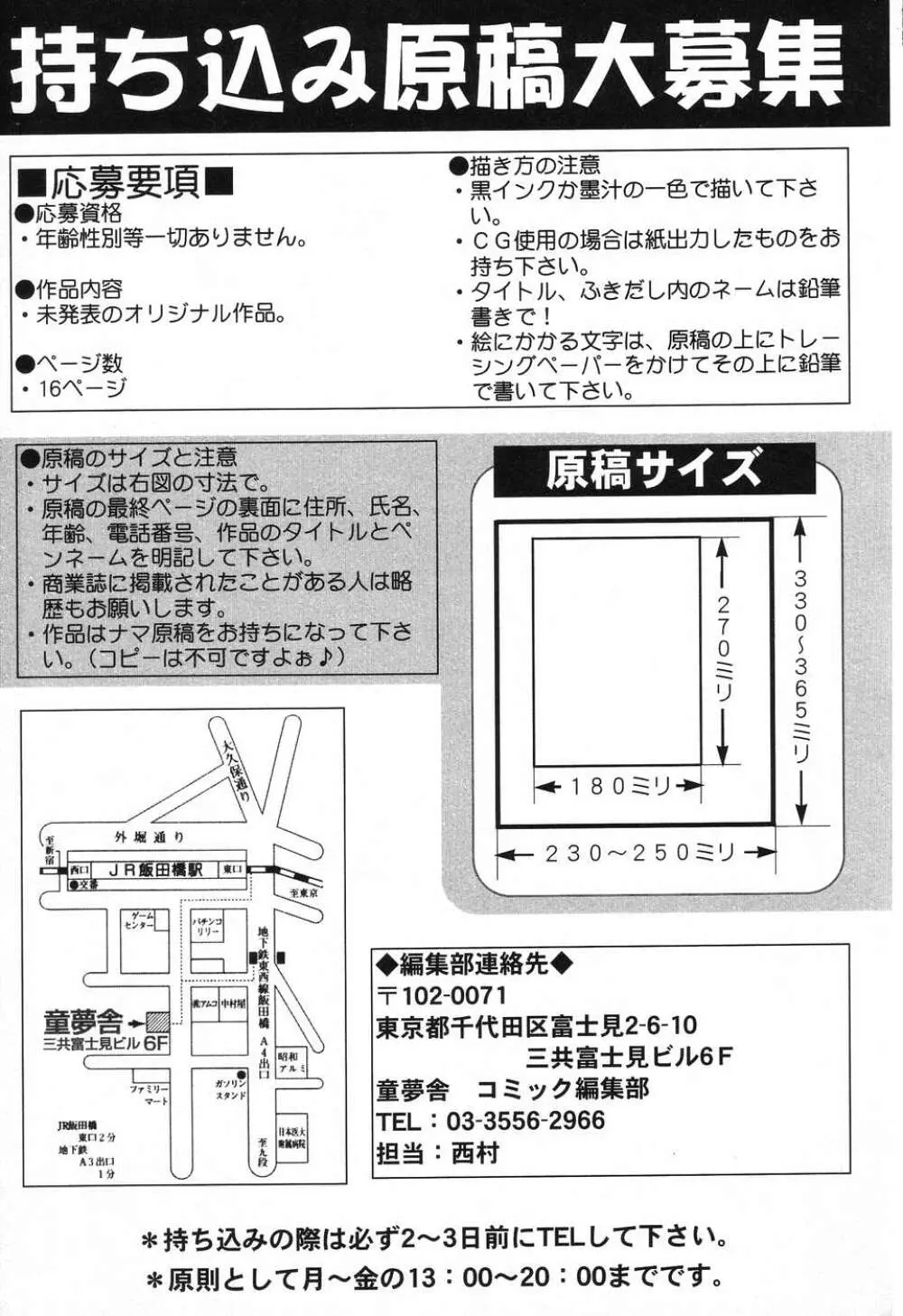 ぴゅあぷちっと Vol.8 158ページ