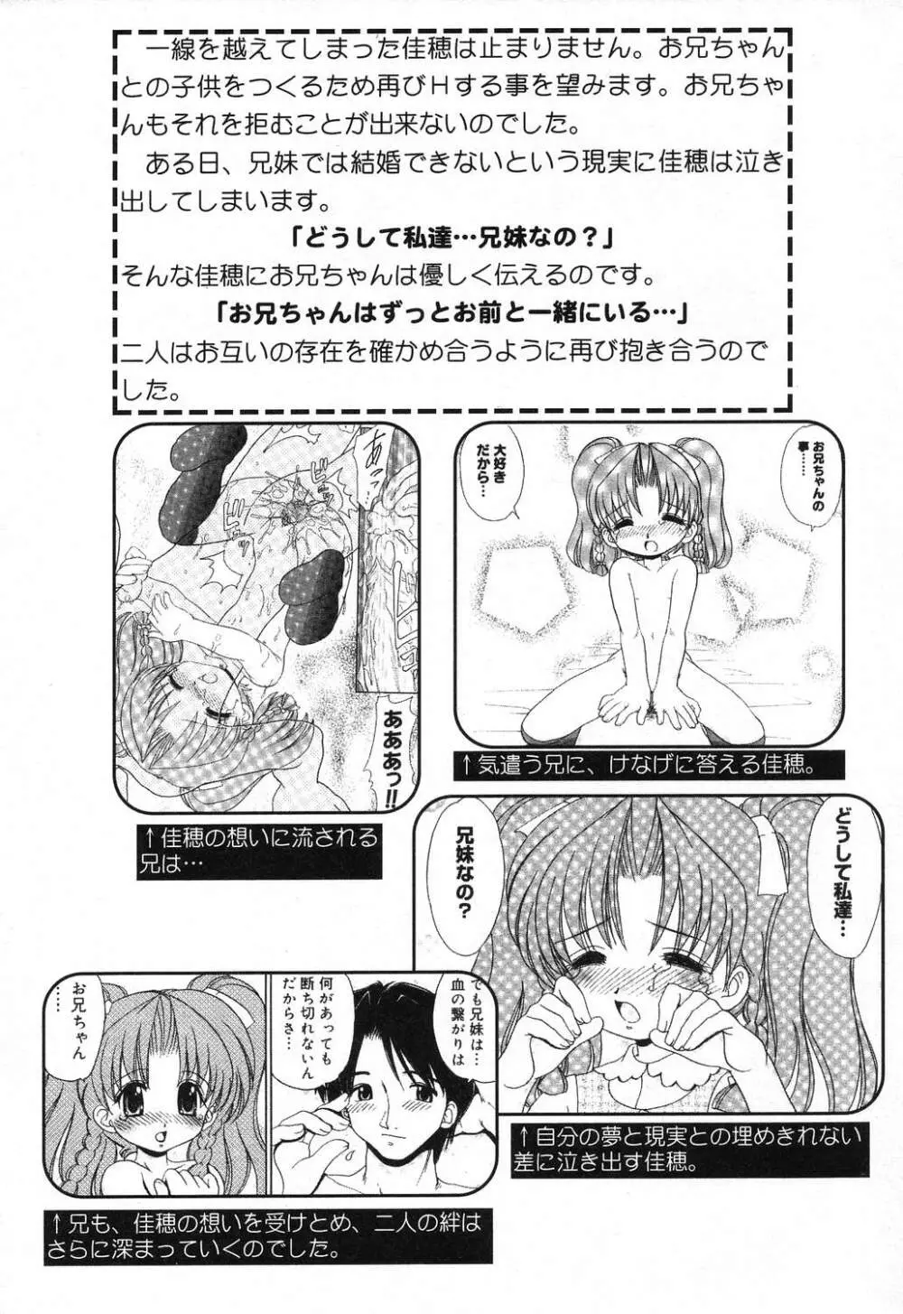 ぴゅあぷちっと Vol.18 7ページ