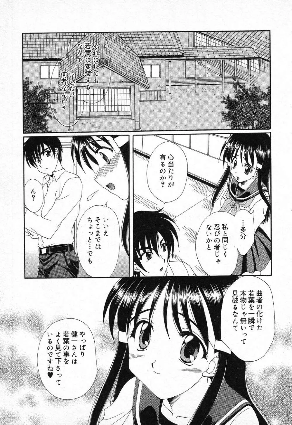 ぴゅあぷちっと Vol.11 44ページ
