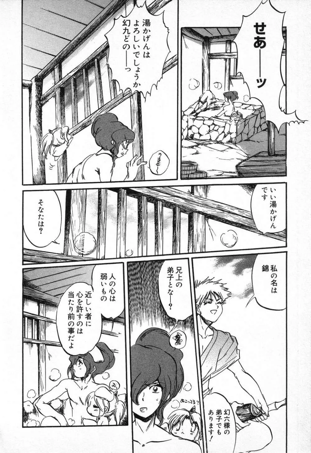 ぴゅあぷちっと Vol.11 85ページ