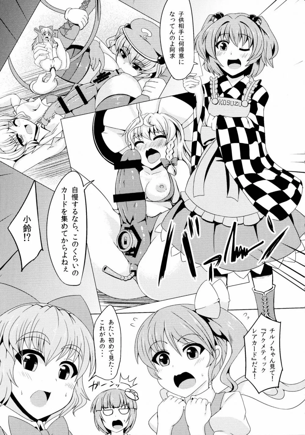 幻想郷フタナリチンポレスリング4 霊夢&魔理沙VSレミリア&パチュリー 45ページ