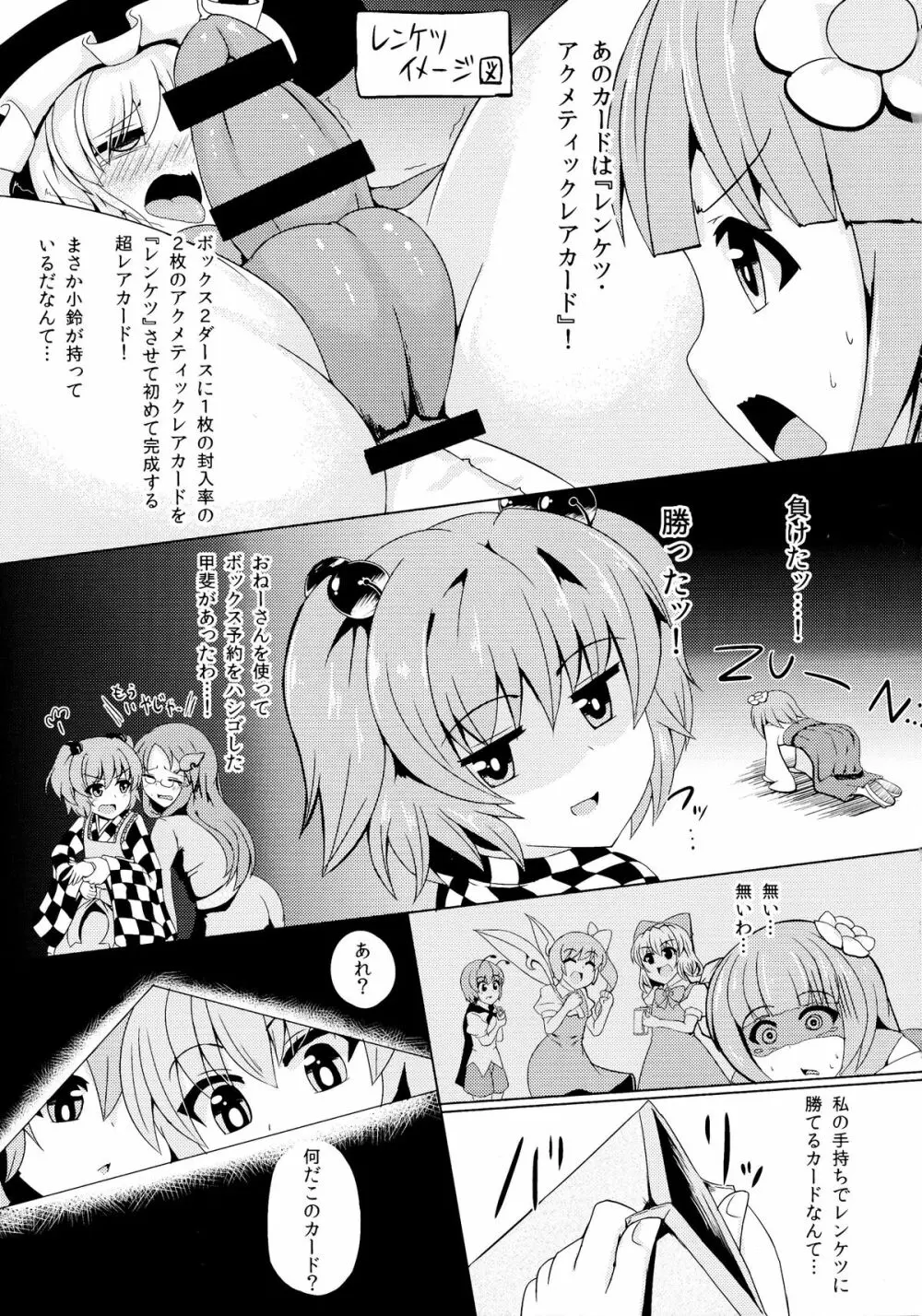 幻想郷フタナリチンポレスリング4 霊夢&魔理沙VSレミリア&パチュリー 47ページ