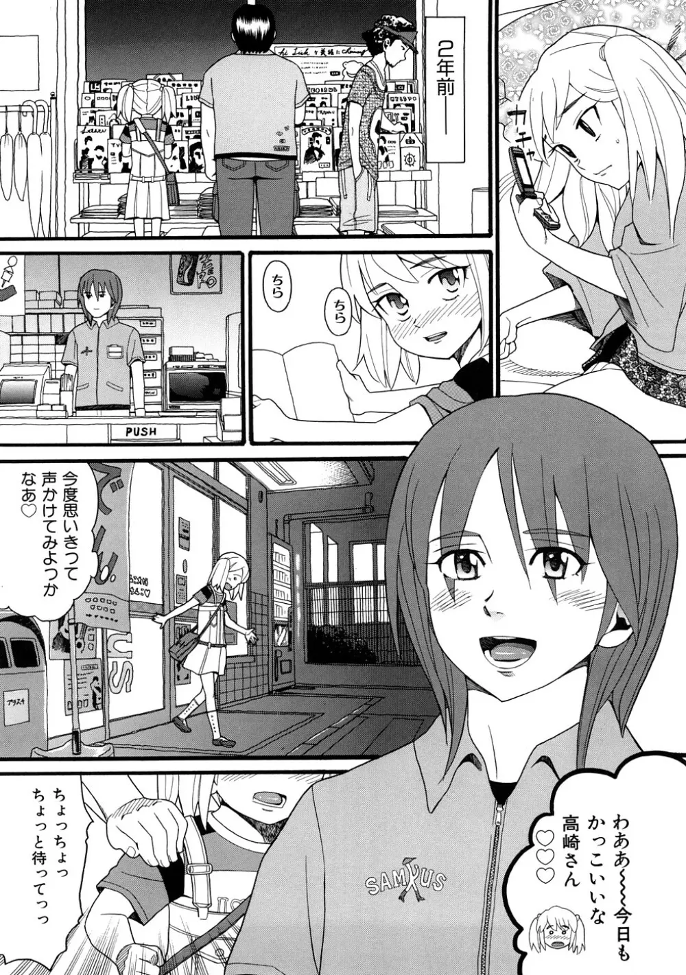 comic ped. 116ページ