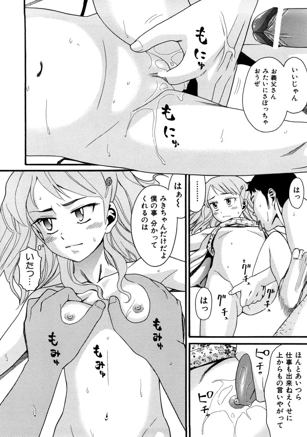 comic ped. 133ページ