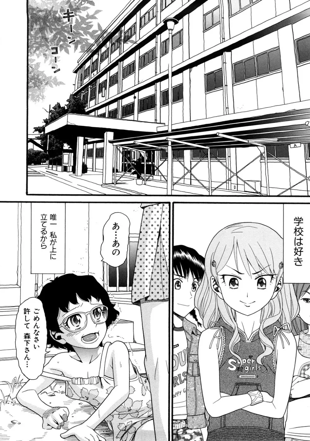 comic ped. 139ページ