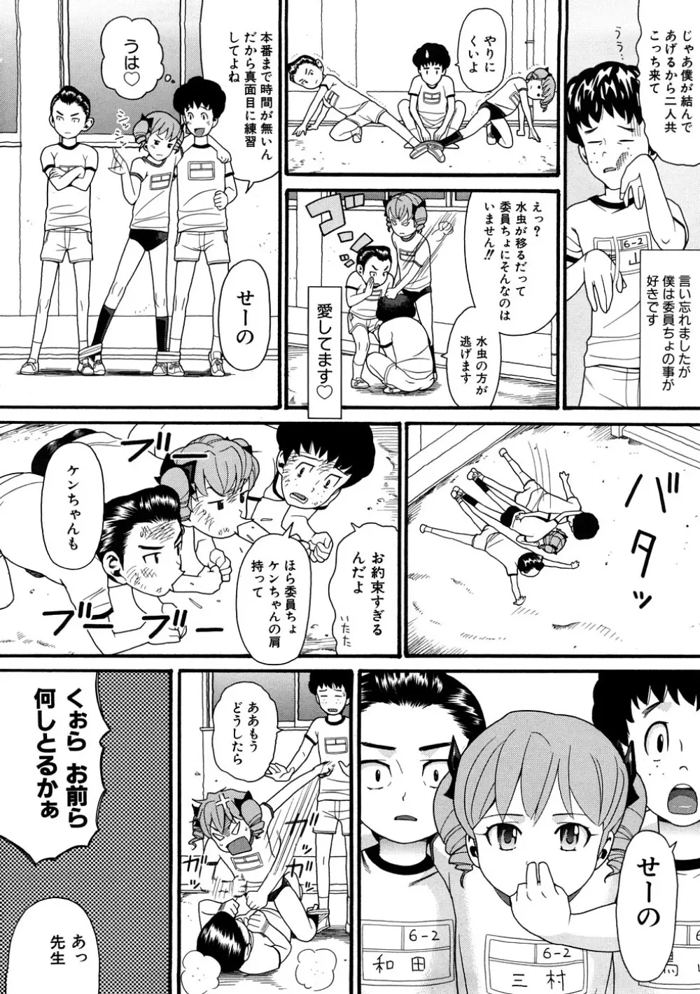 comic ped. 183ページ