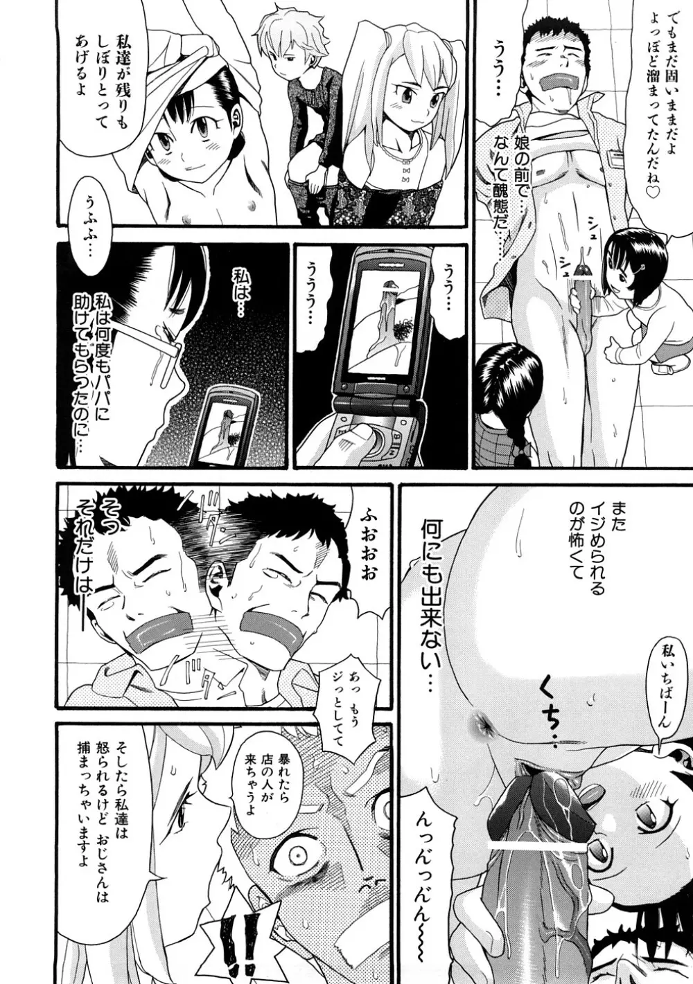 comic ped. 67ページ