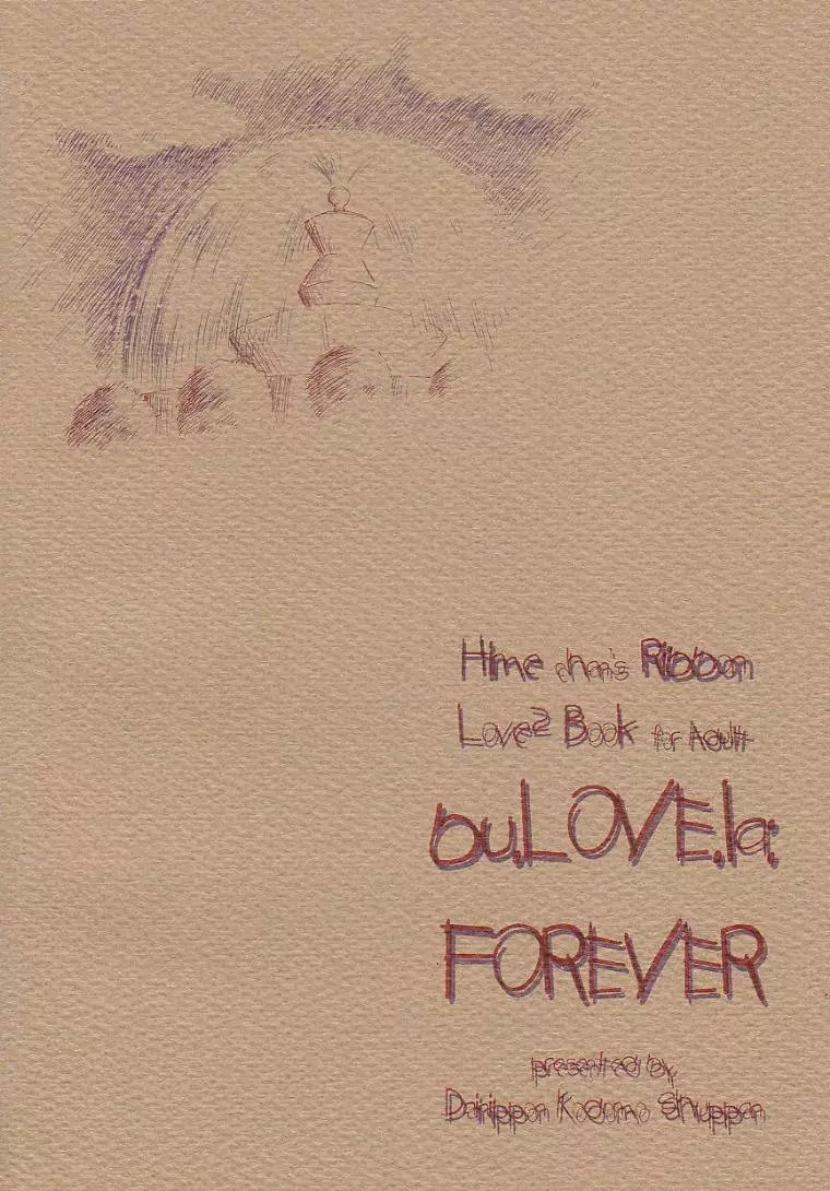 bu. LOVE. la; FOREVER 26ページ