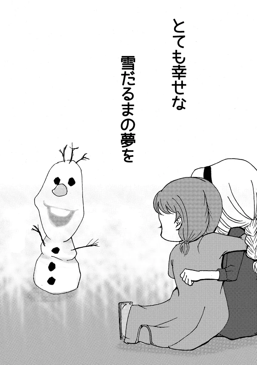 A happy snowman 25ページ